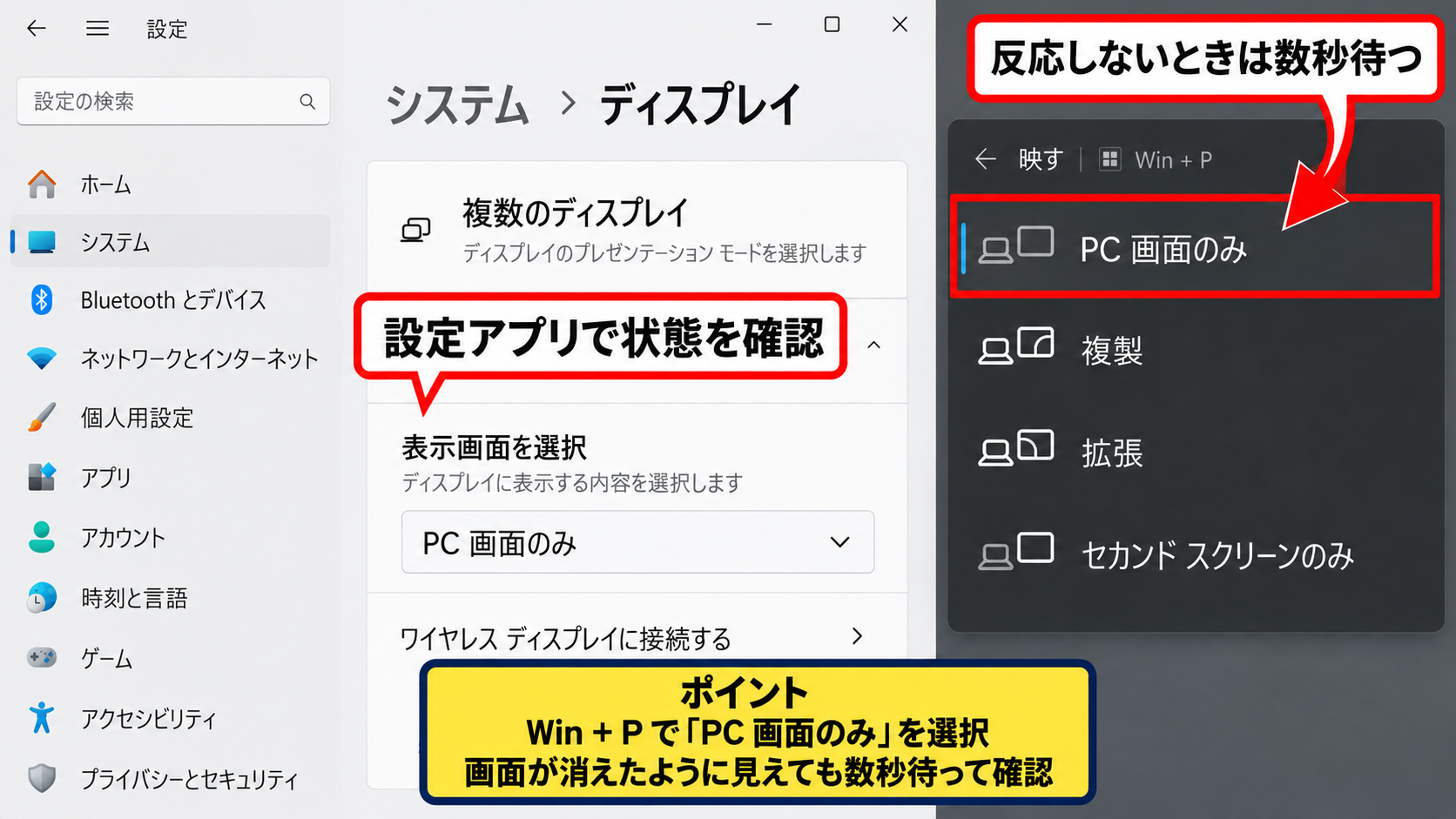 WindowsキーとPキーによる1画面表示への切り替え - ショートカット操作が反応しない場合