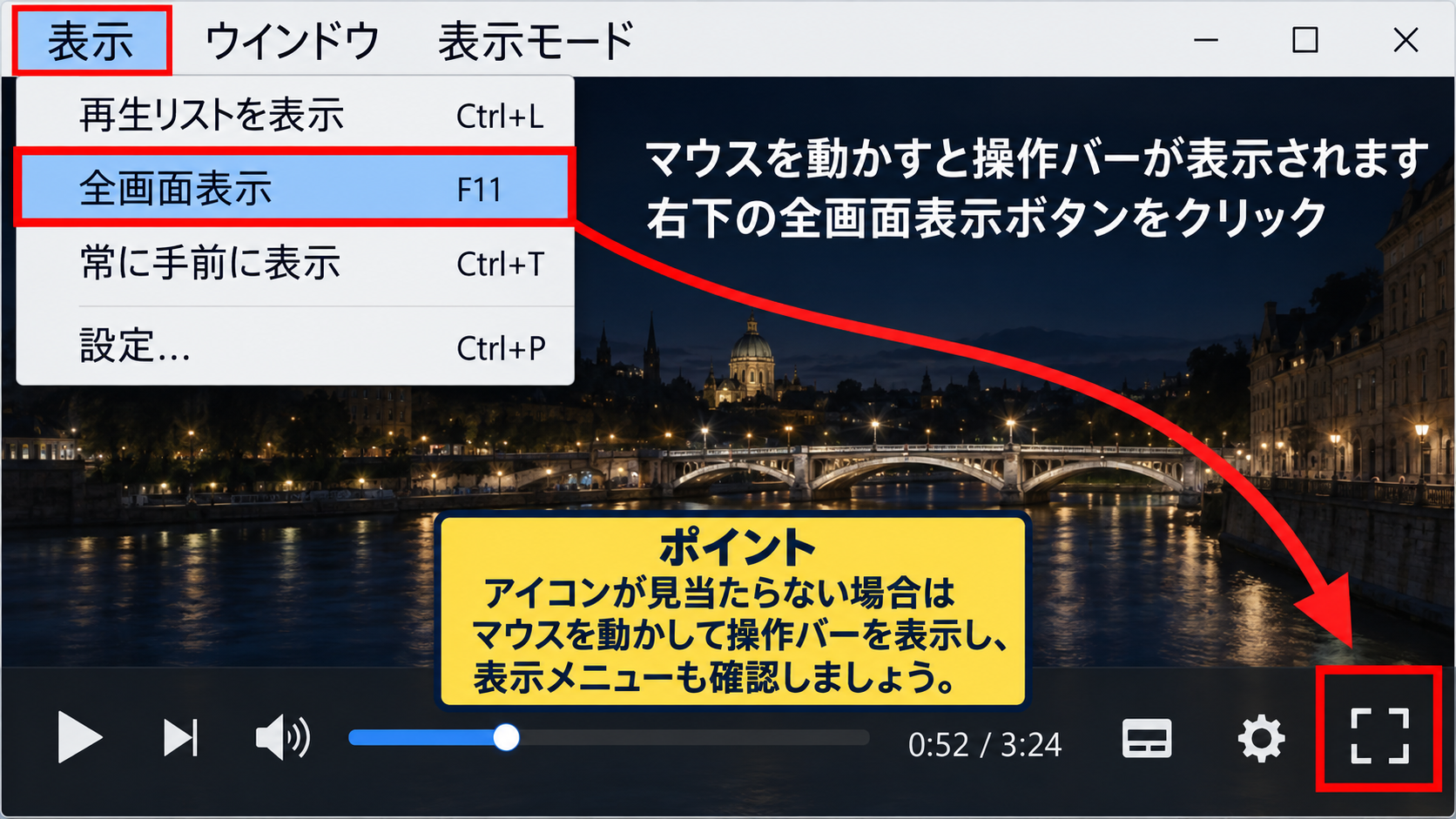 Windows 11でパソコン画面を全画面表示にする方法 - アプリ内メニューによる全画面表示