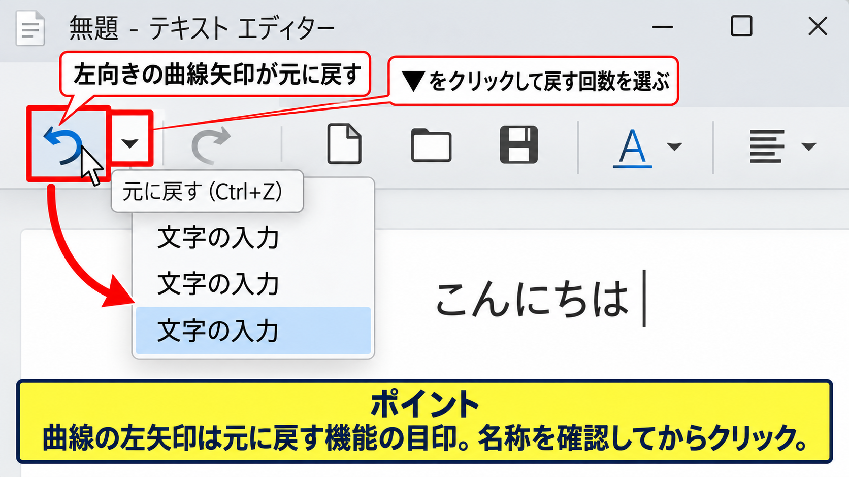 パソコンで一つ戻る基本操作 - アプリ画面の元に戻すボタン