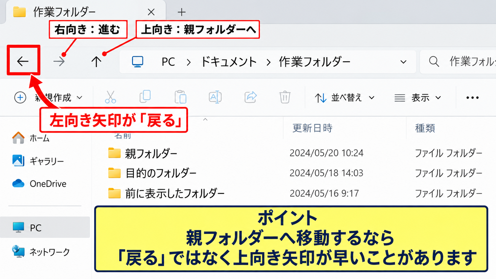 エクスプローラーの戻るボタンが消えた場合 - ウィンドウ左上とアドレスバーの確認